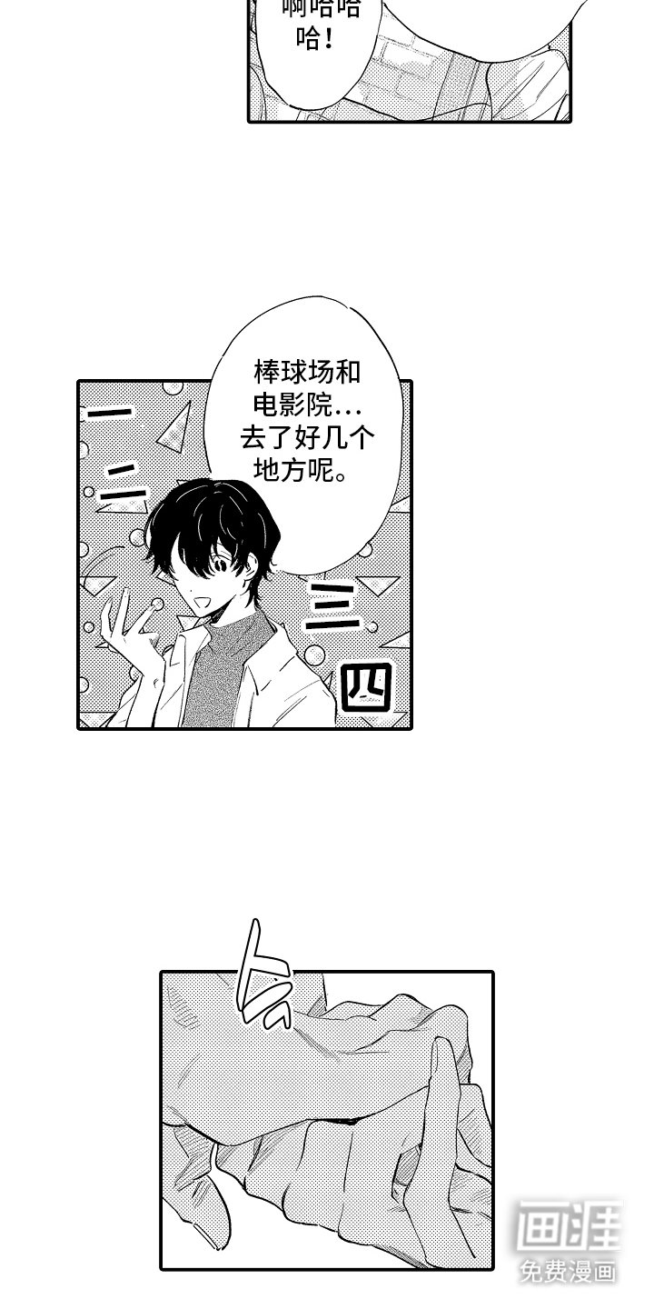 第11章：传闻