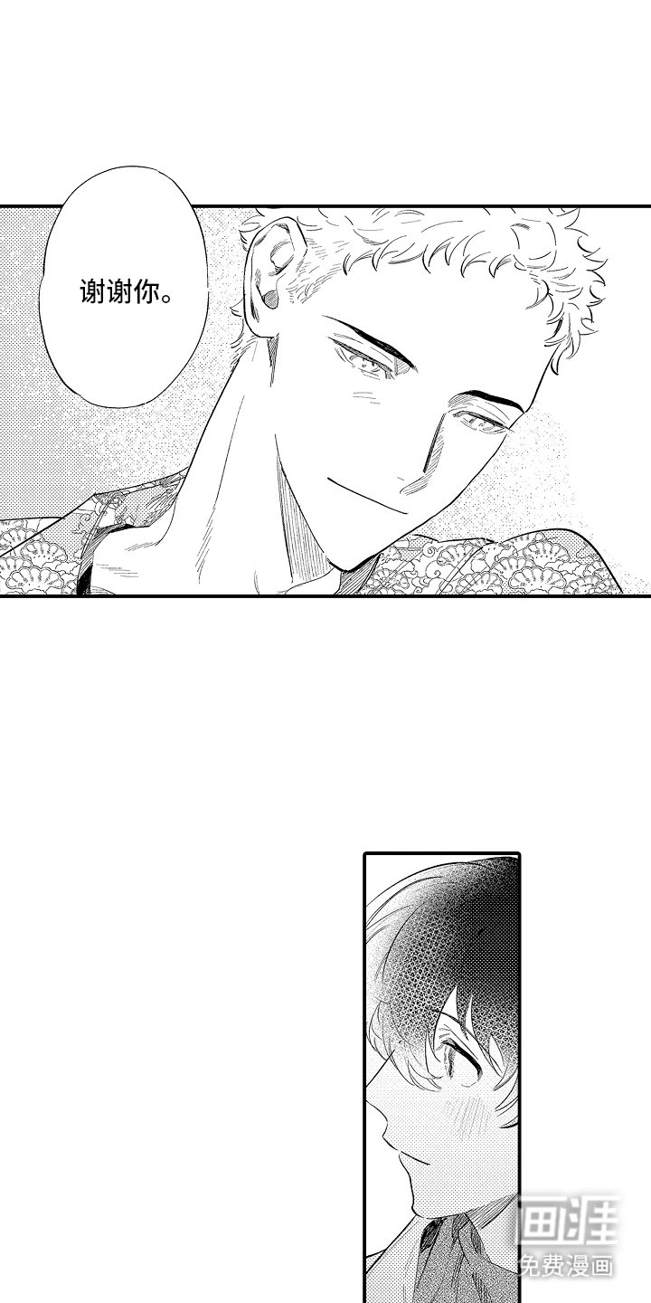 第11章：传闻