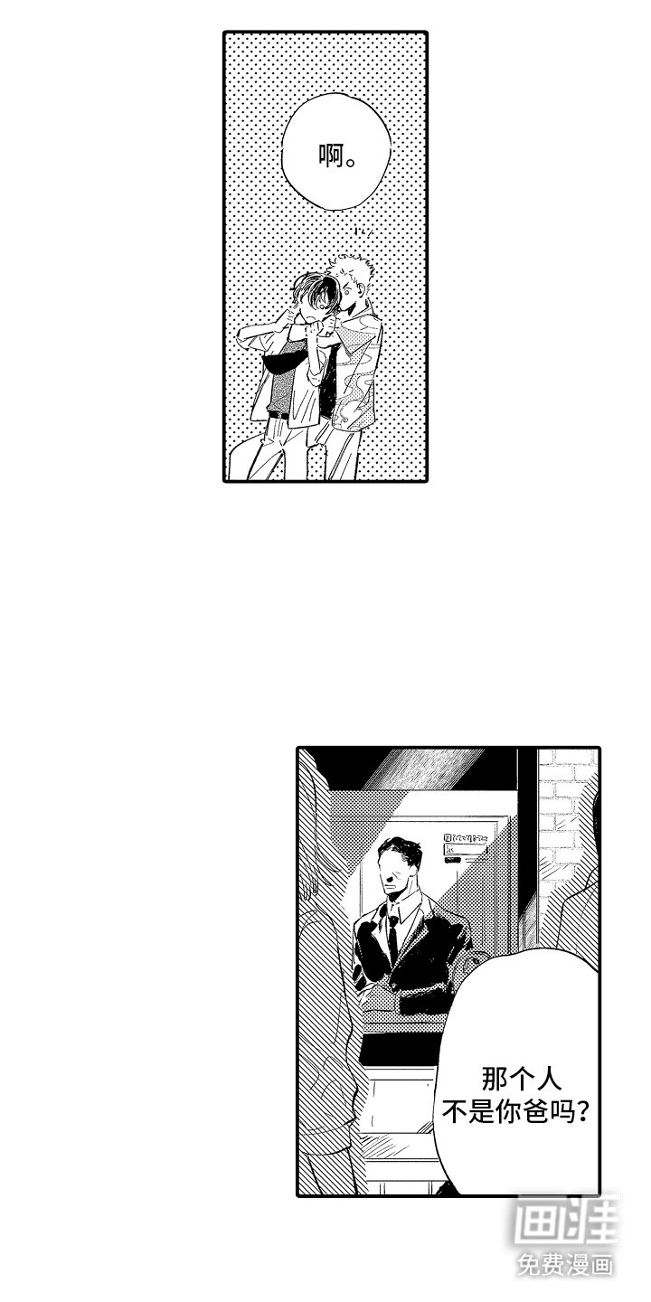 第11章：传闻