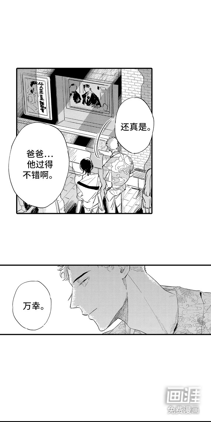 第11章：传闻