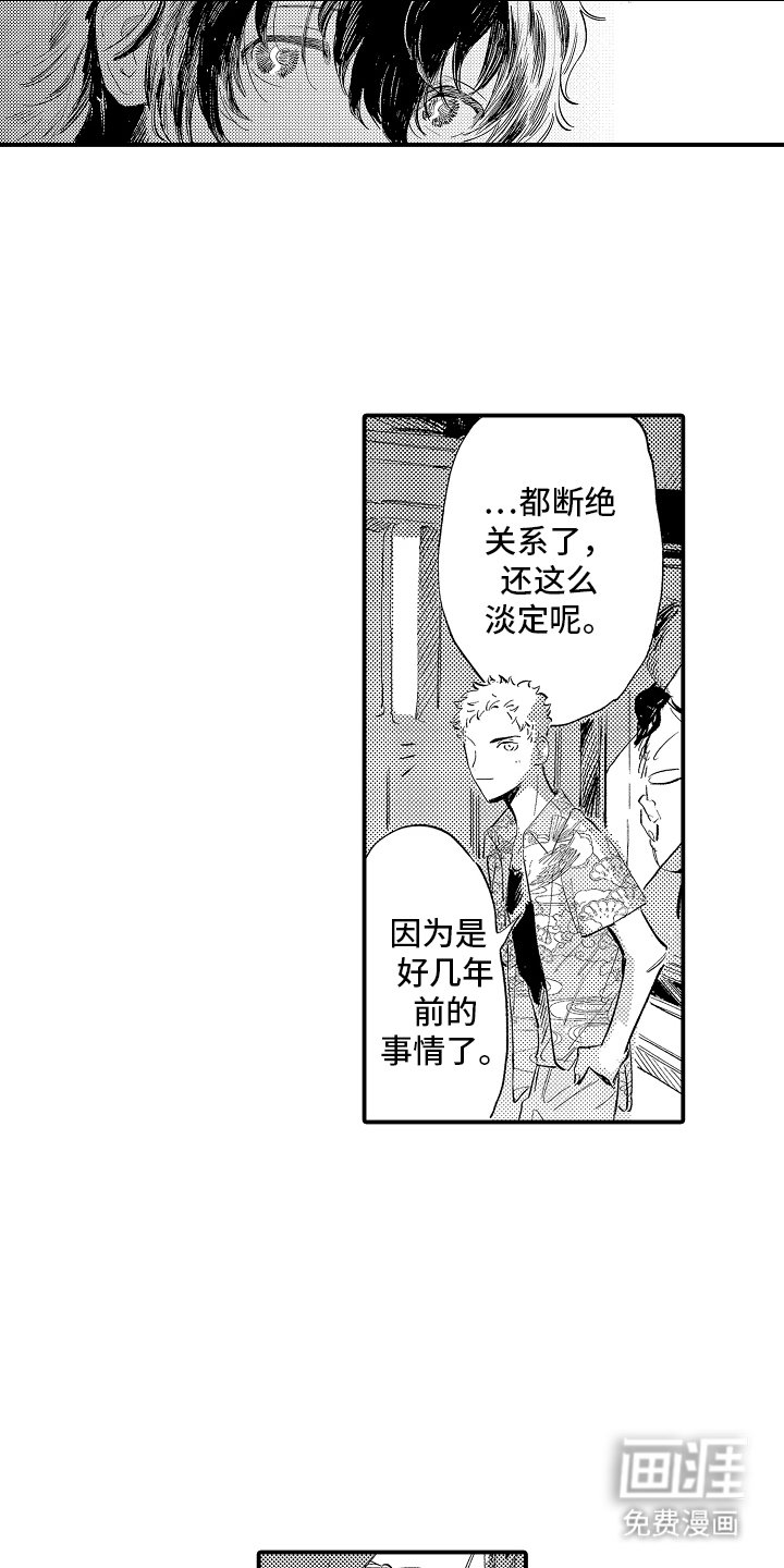 第11章：传闻