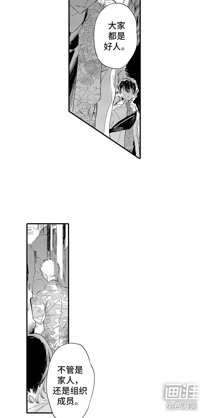 第11章：传闻