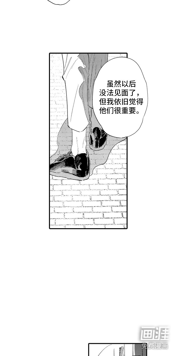 第11章：传闻