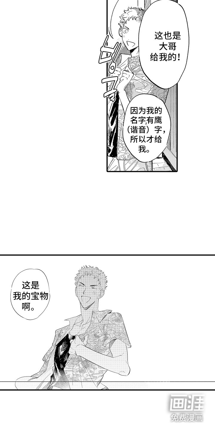 第11章：传闻