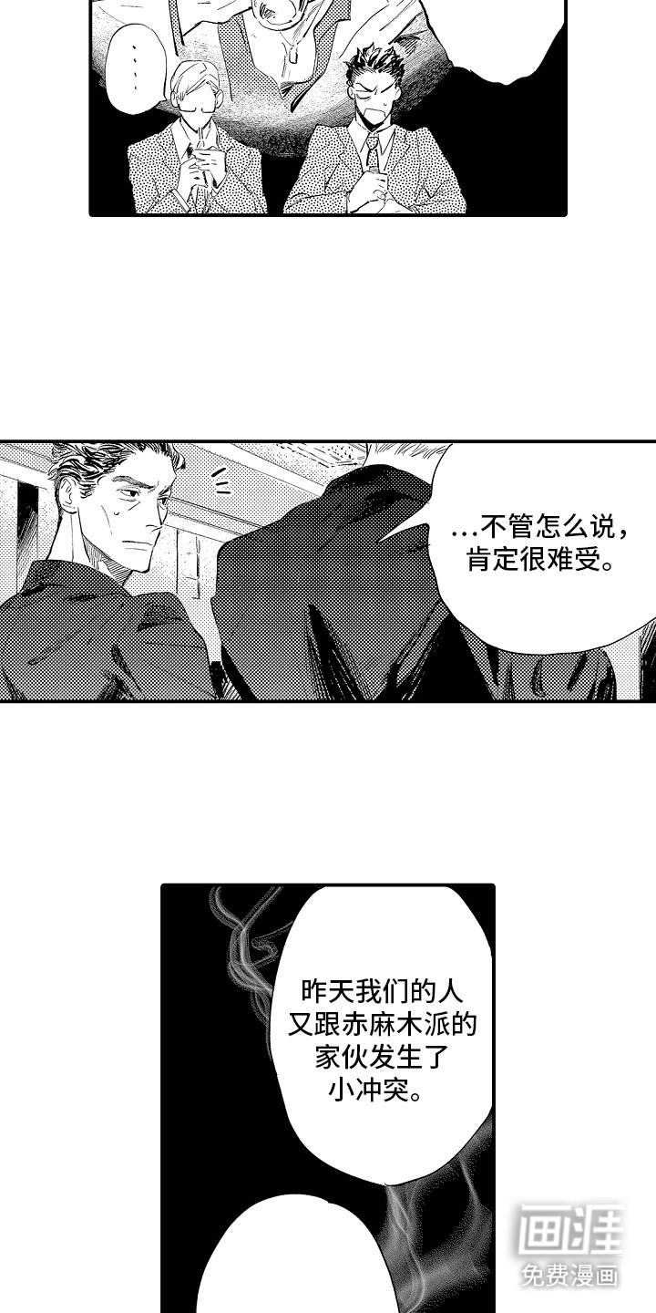 第11章：传闻