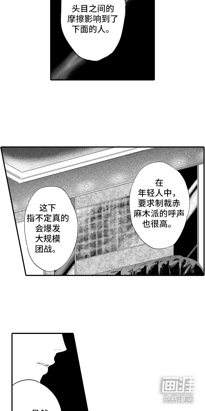 第11章：传闻
