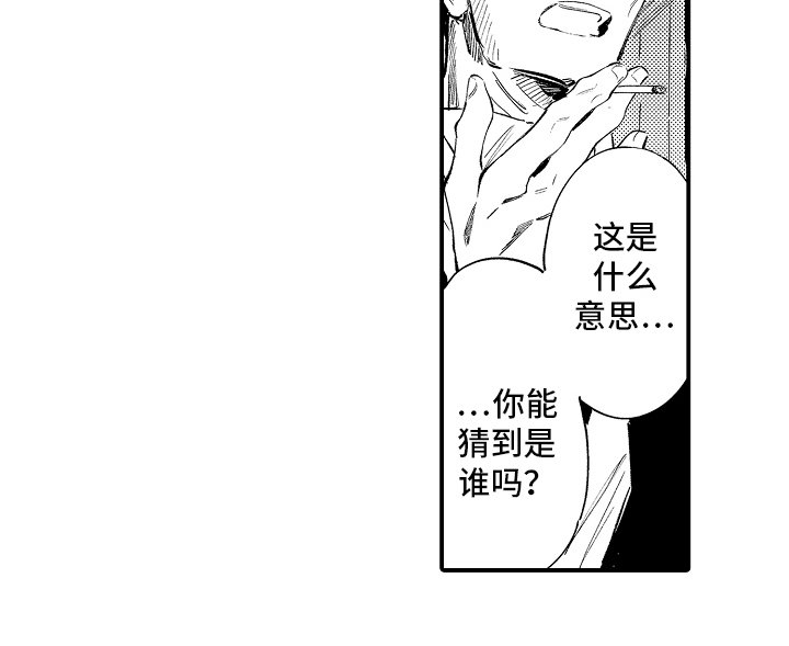 第11章：传闻