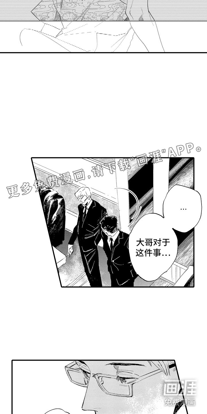 第12章：你小子