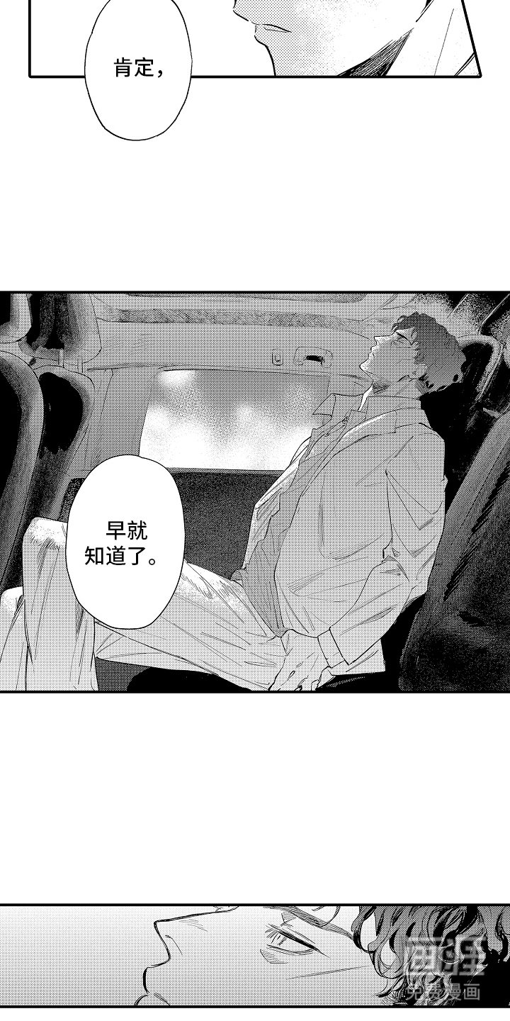 第12章：你小子