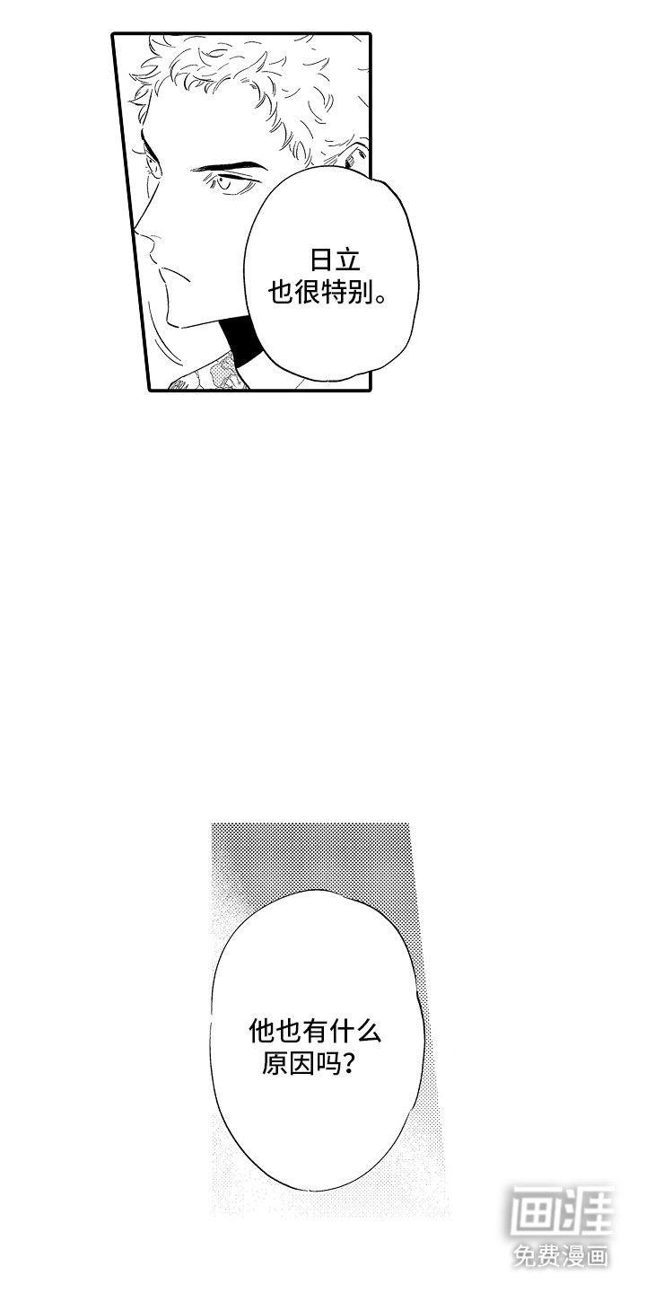 第12章：你小子