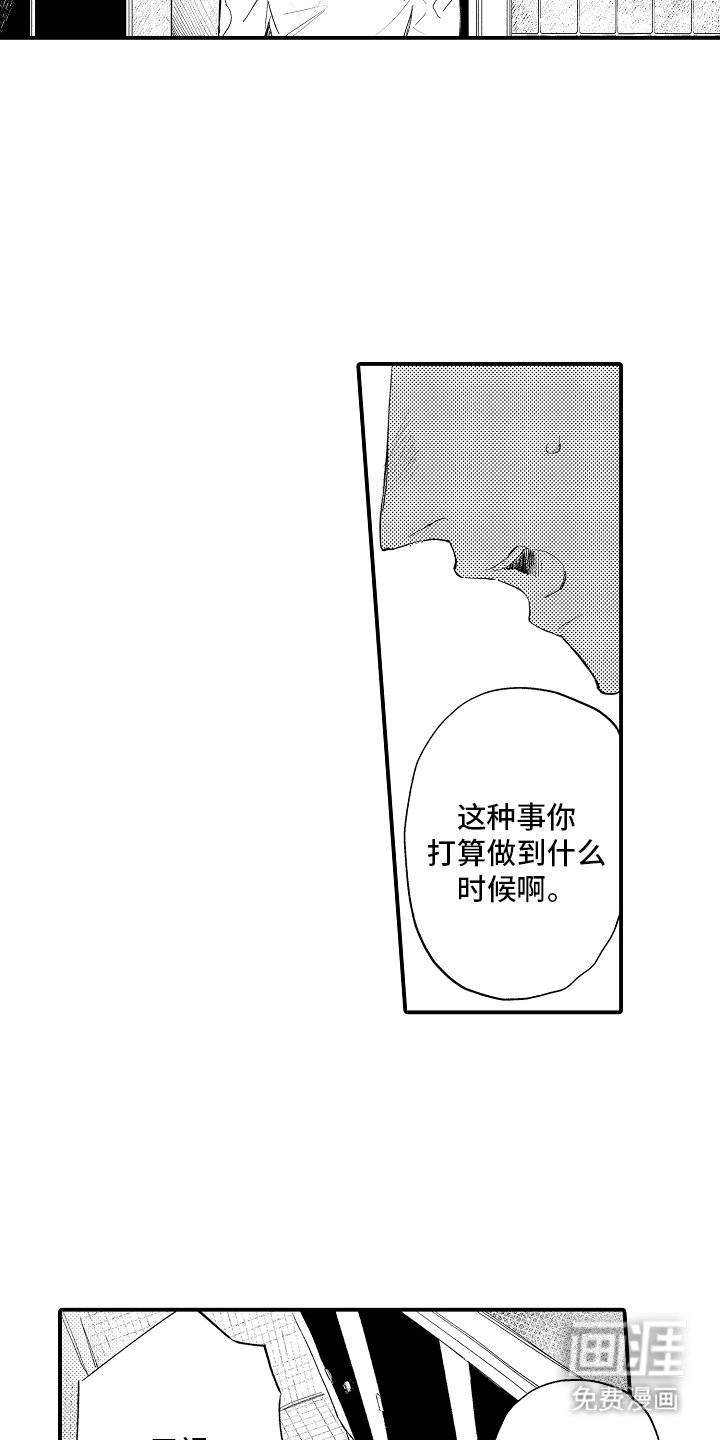第12章：你小子