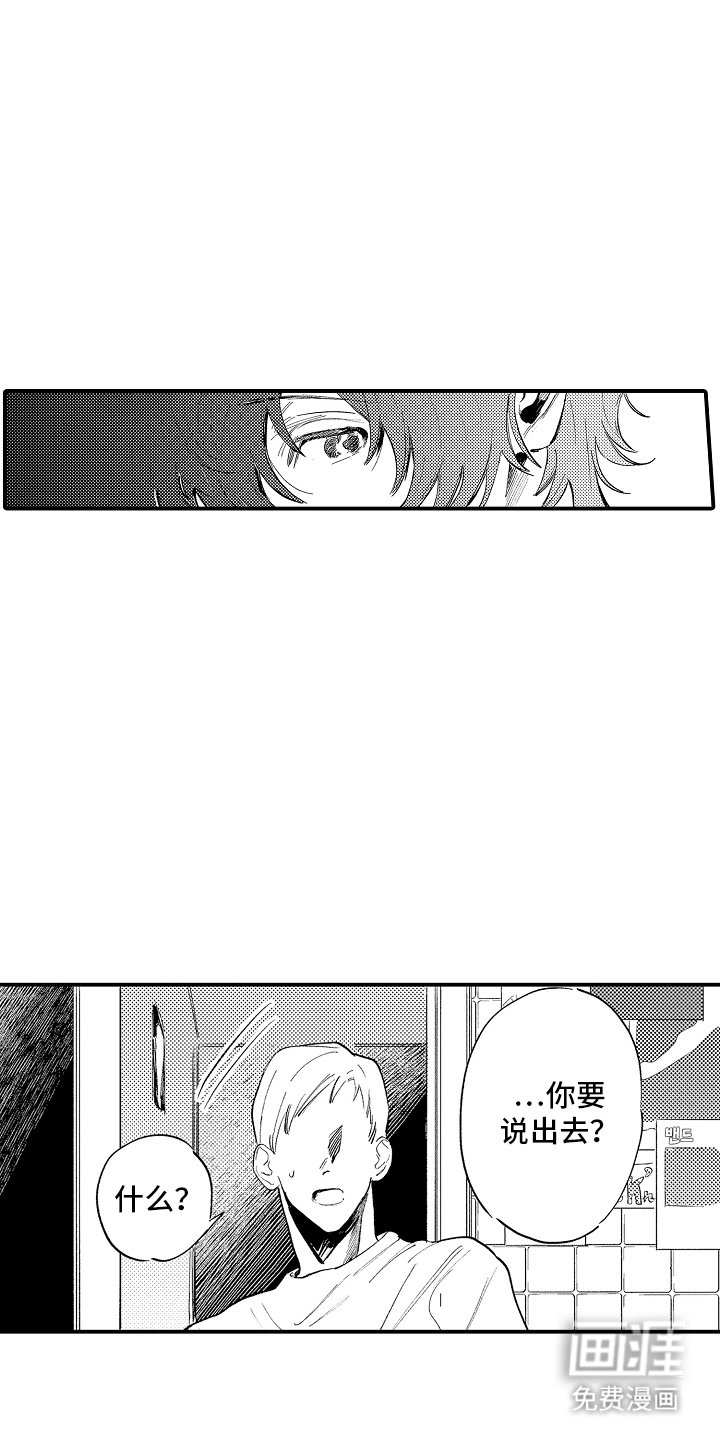 第12章：你小子