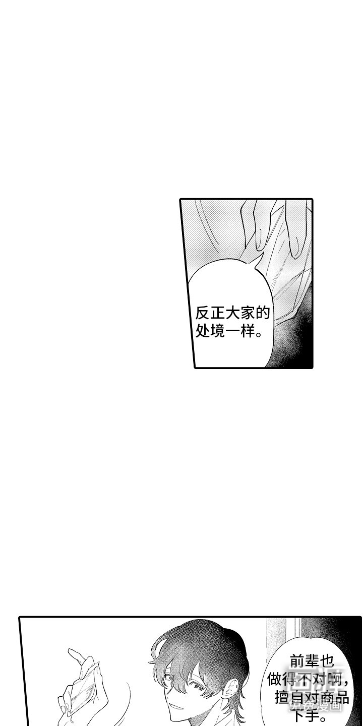 第12章：你小子