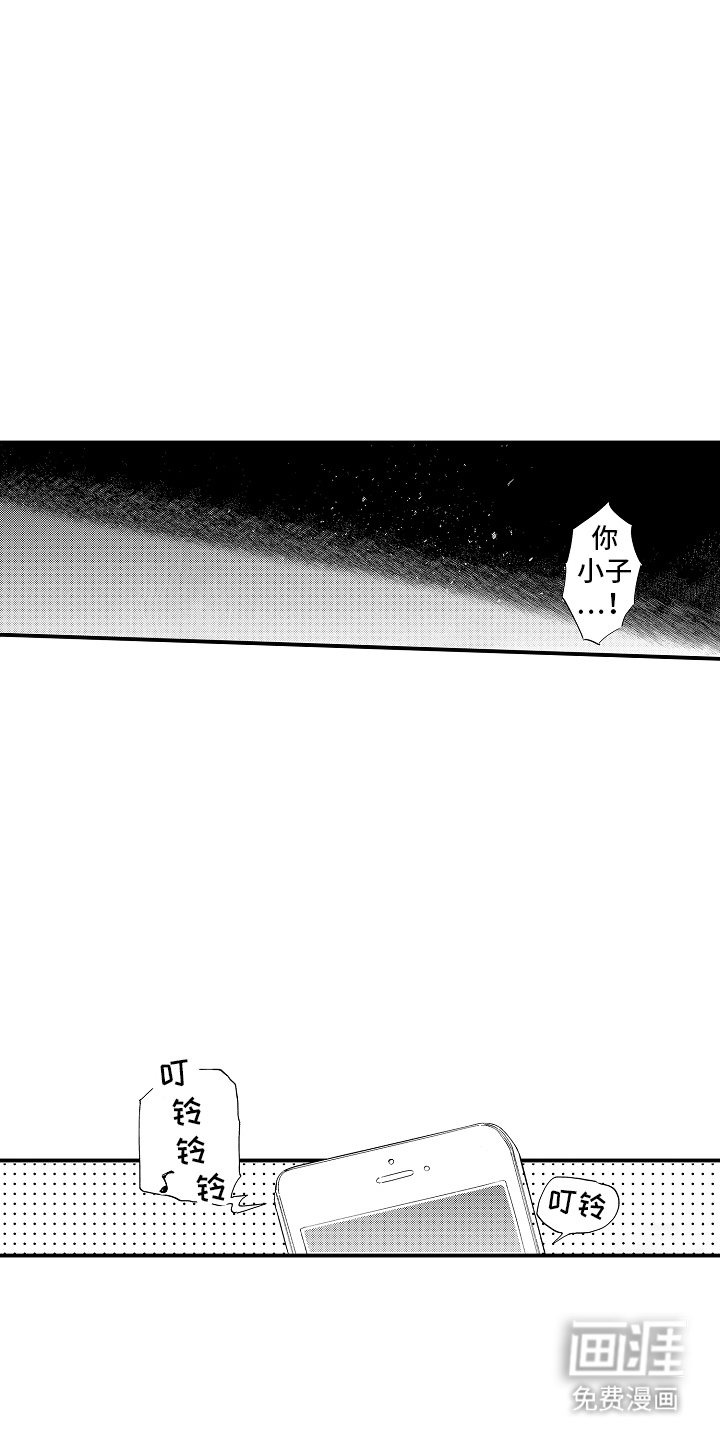 第12章：你小子