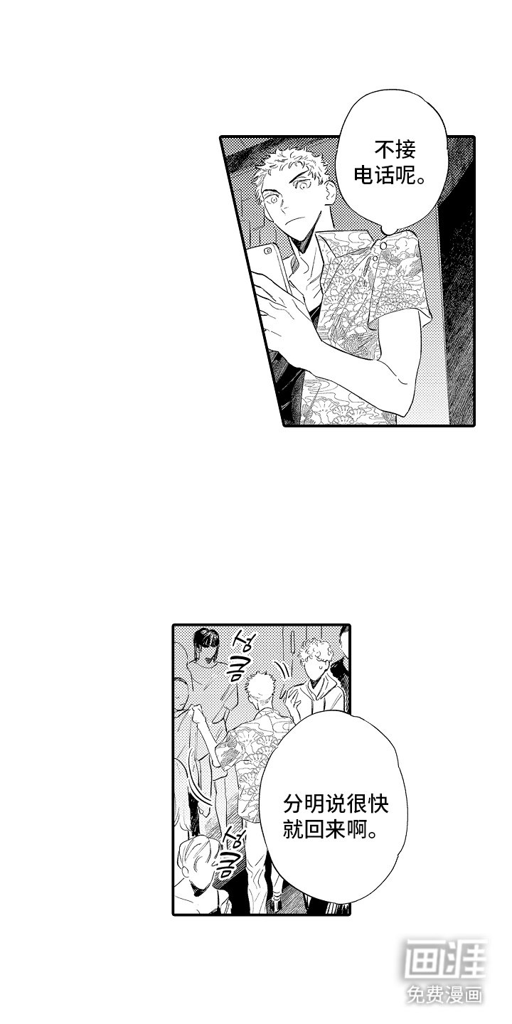 第12章：你小子