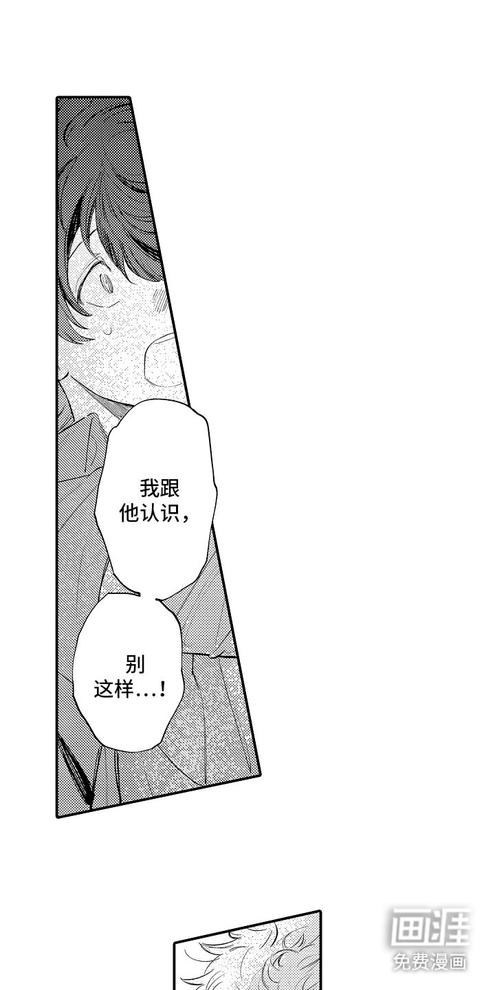 第13章：胆小鬼