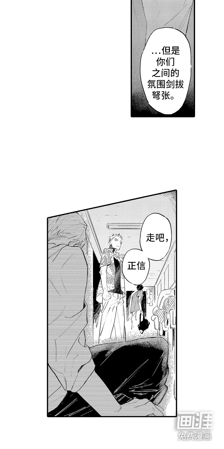 第13章：胆小鬼