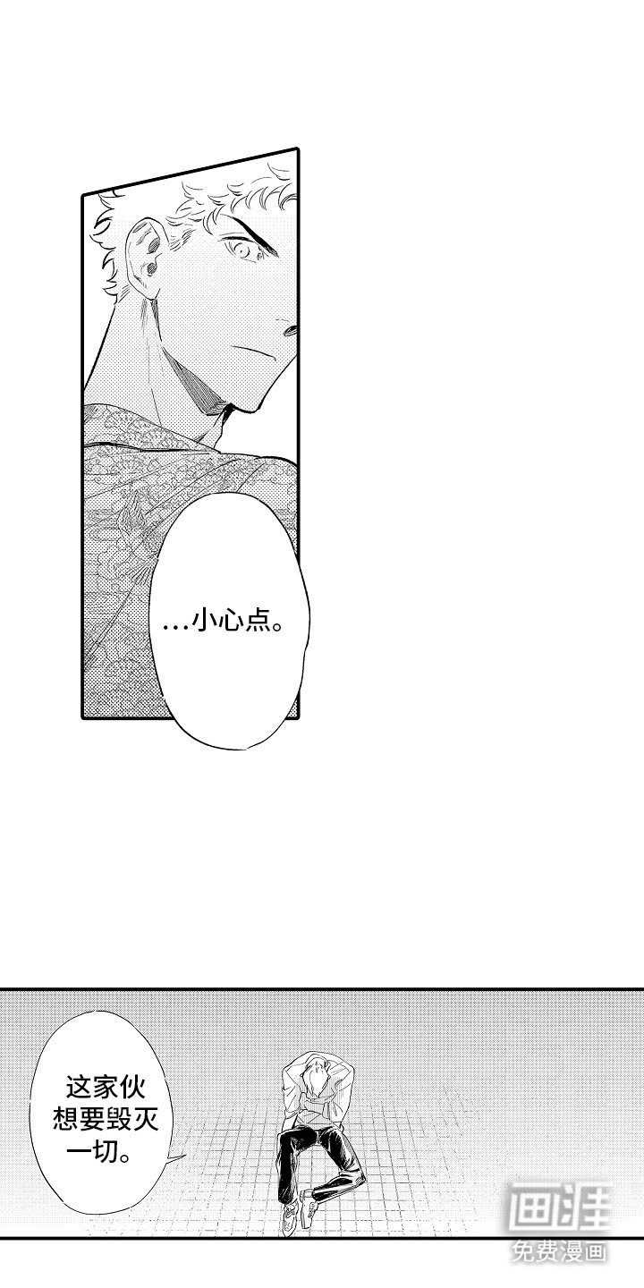 第13章：胆小鬼