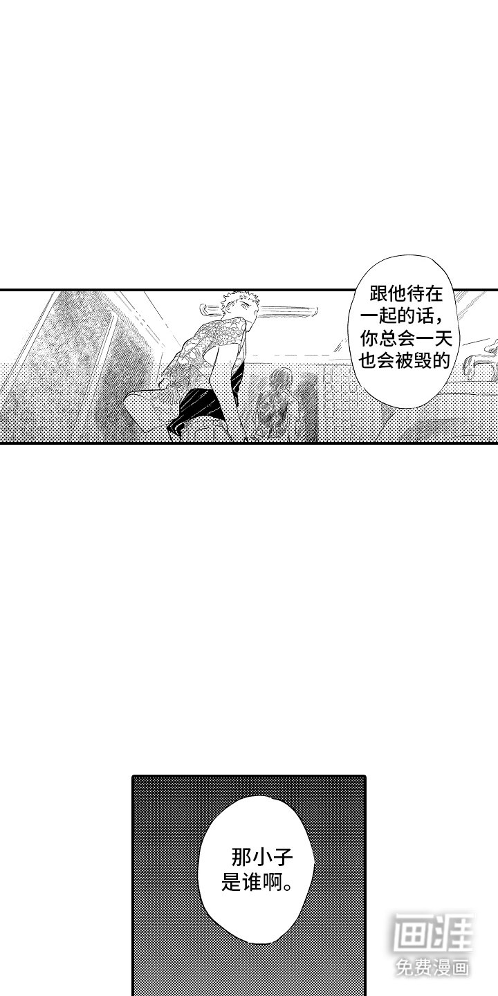 第13章：胆小鬼