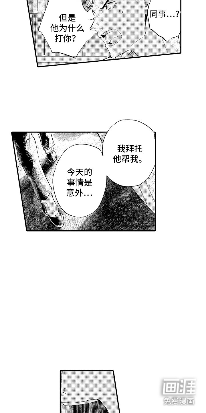 第13章：胆小鬼
