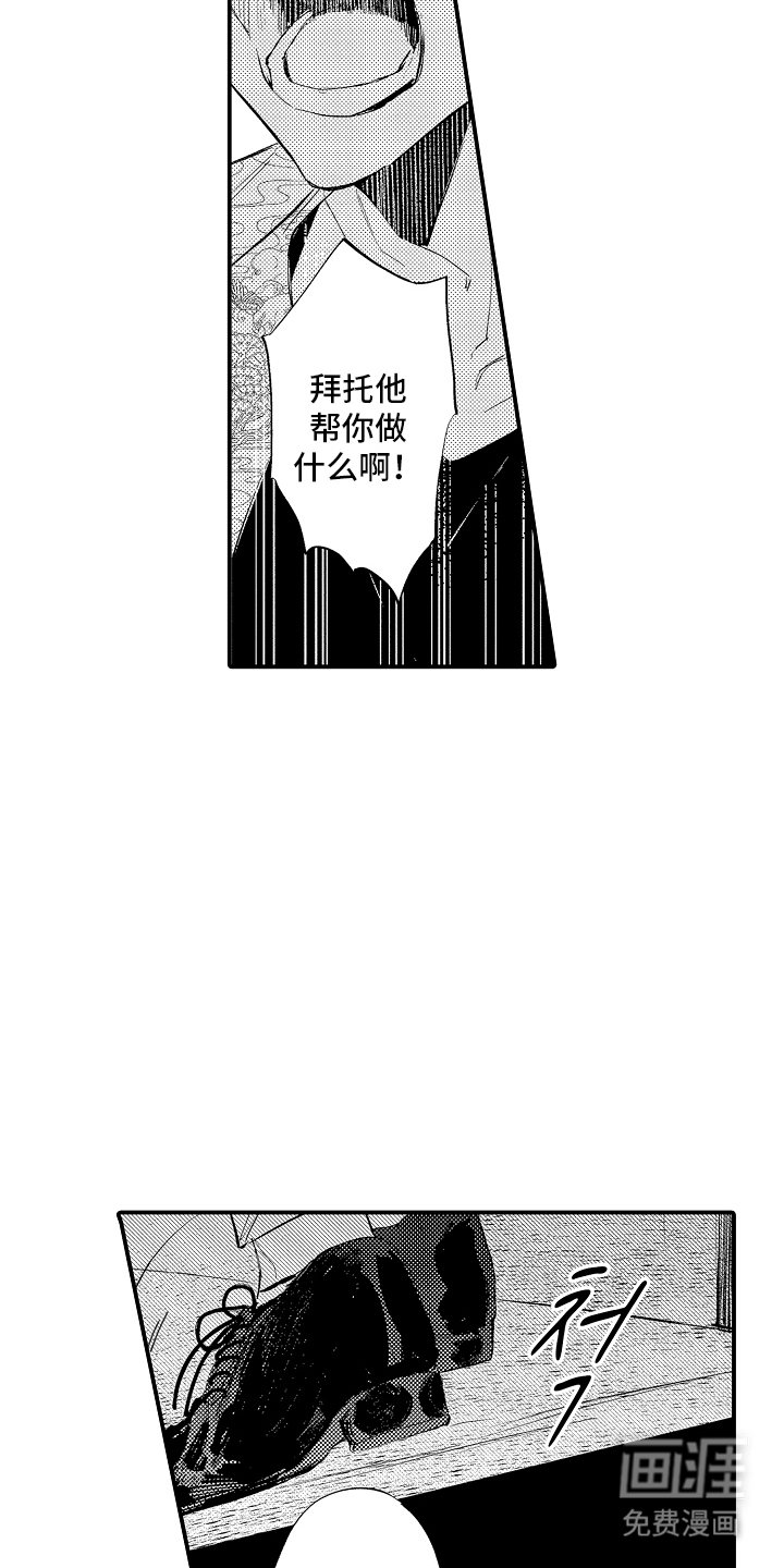 第13章：胆小鬼