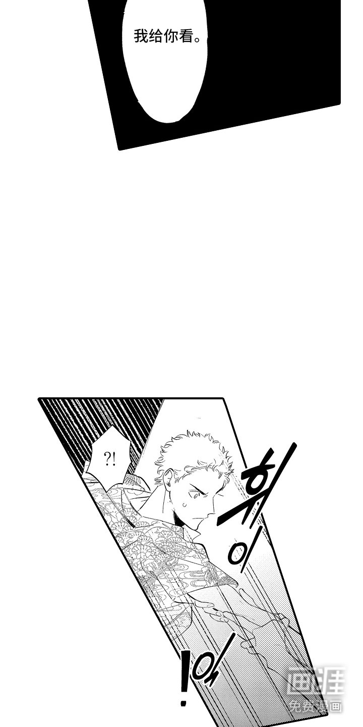 第13章：胆小鬼