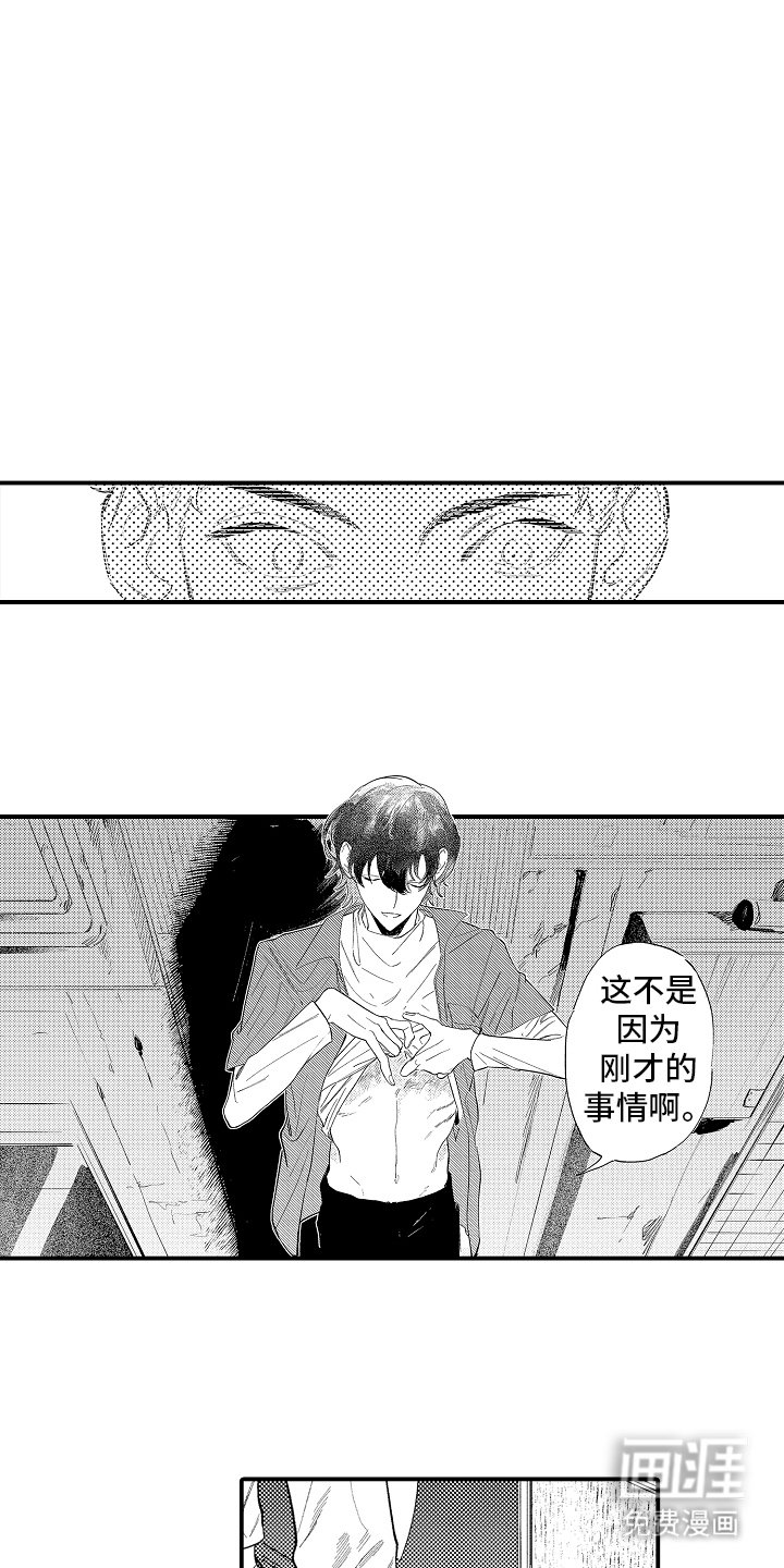 第13章：胆小鬼
