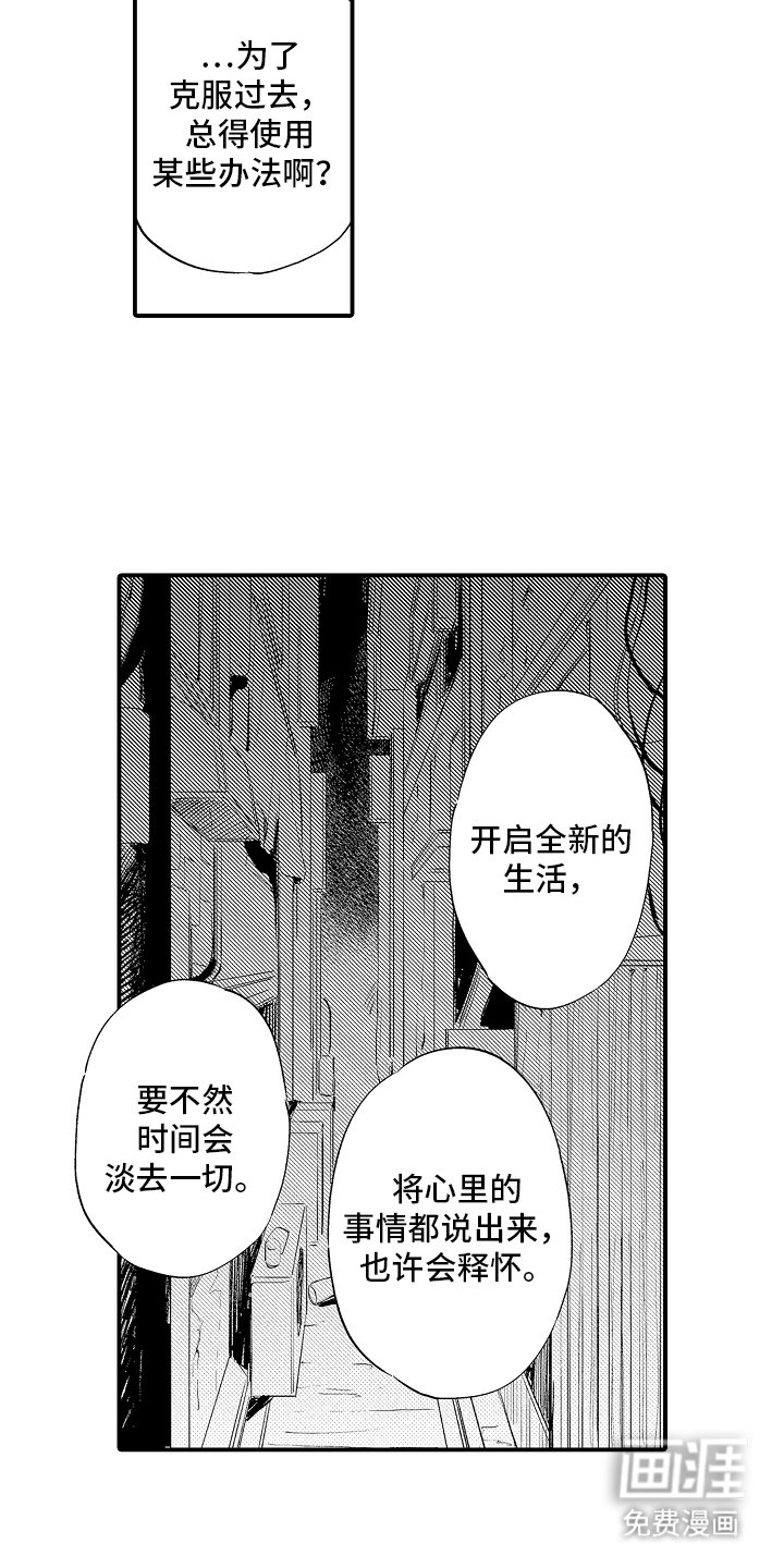 第13章：胆小鬼