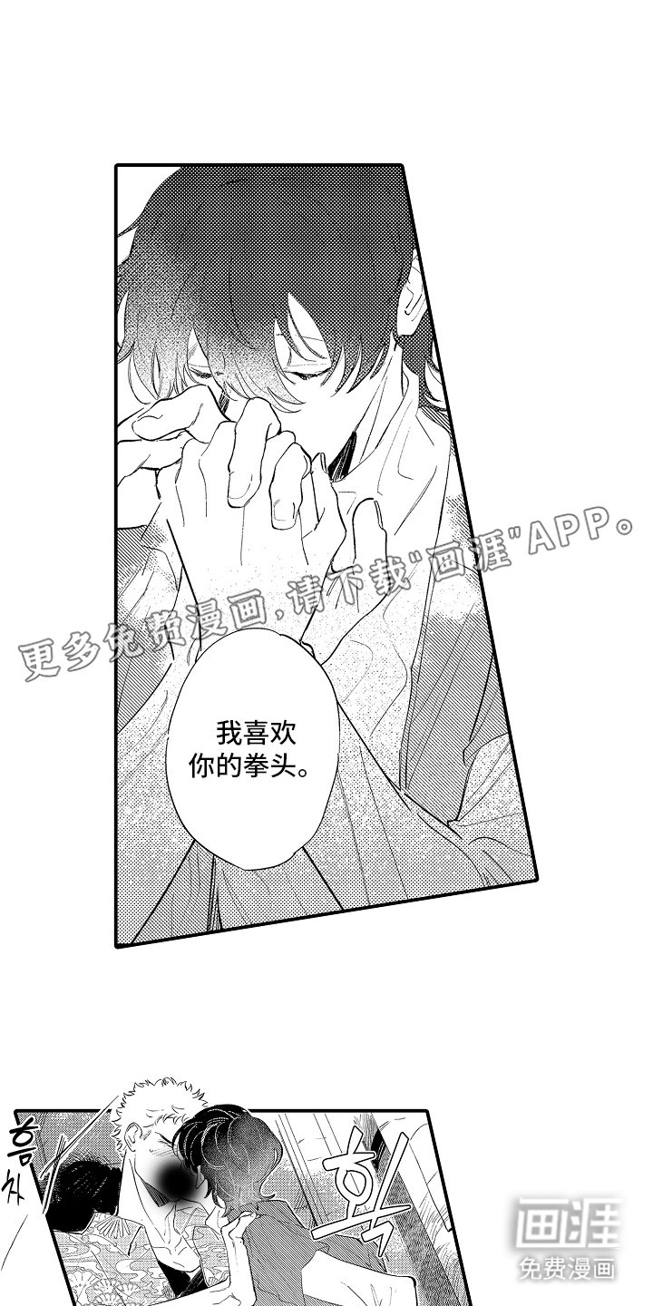 第14章：火花