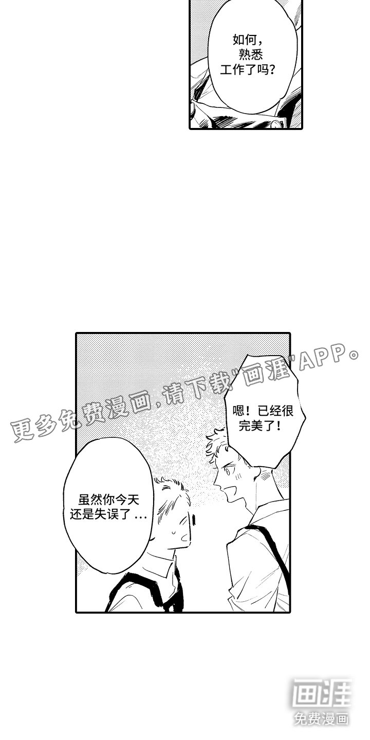第15章：你认识