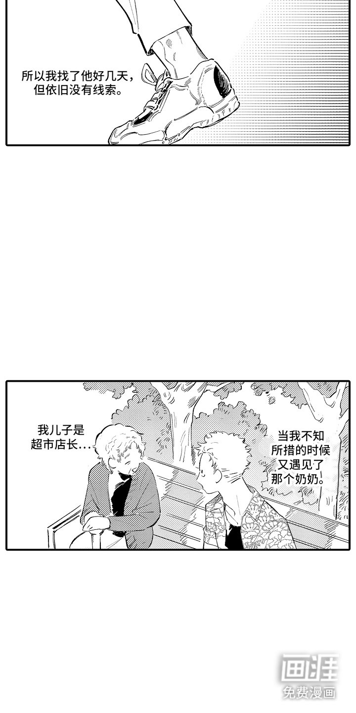 第15章：你认识