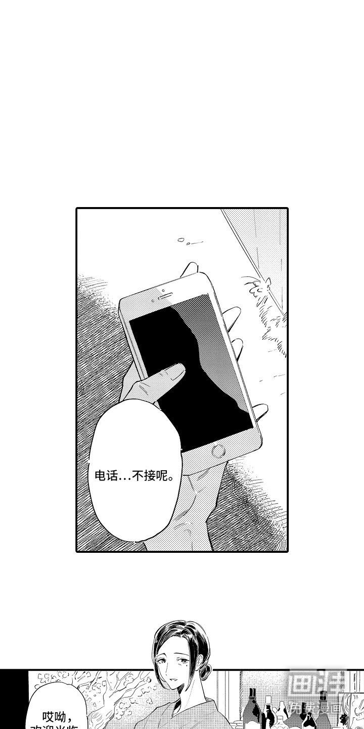 第15章：你认识
