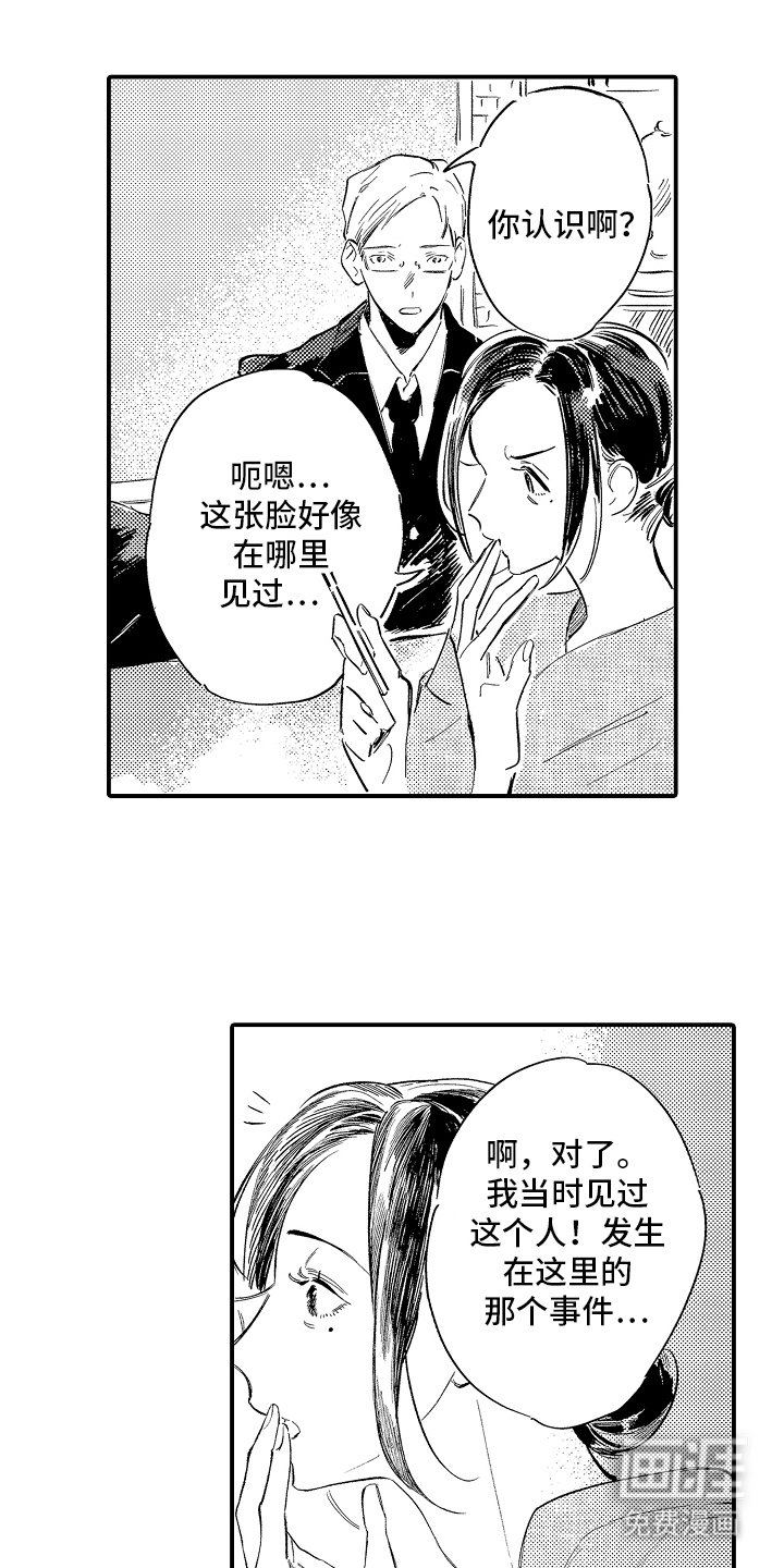 第15章：你认识