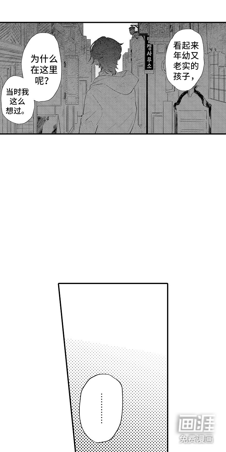 第16章：孤身一人