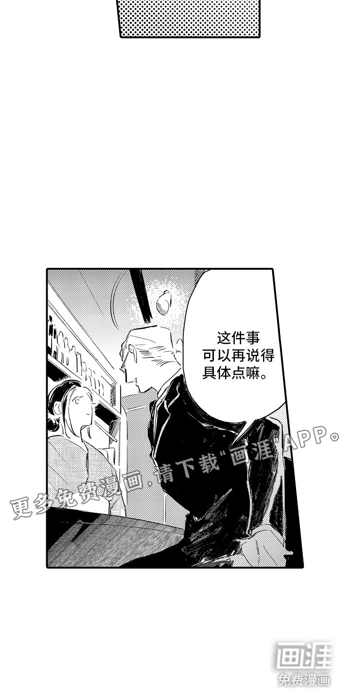 第16章：孤身一人
