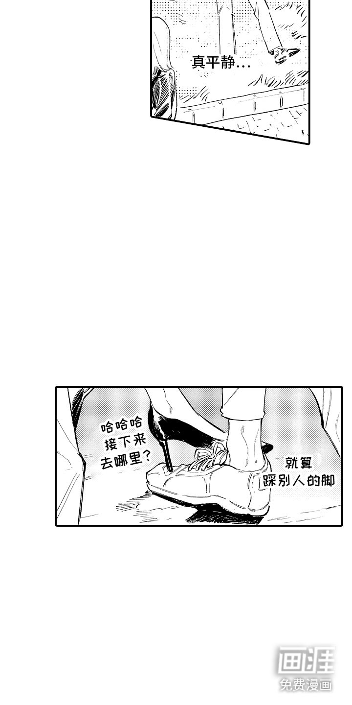 第16章：孤身一人