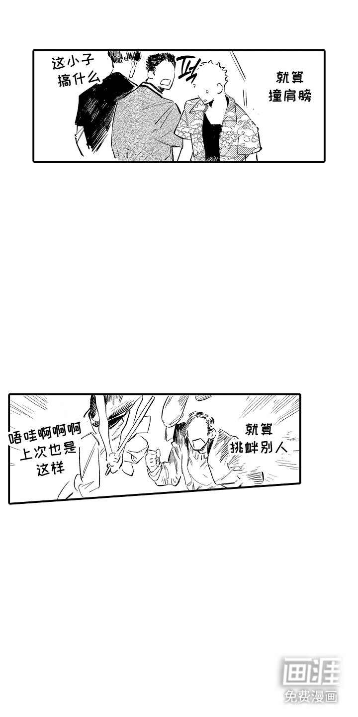 第16章：孤身一人