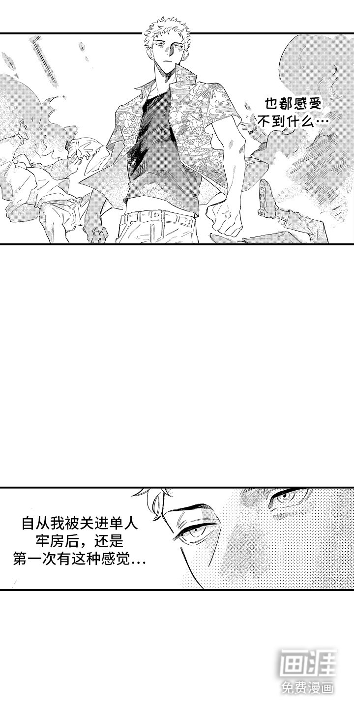 第16章：孤身一人