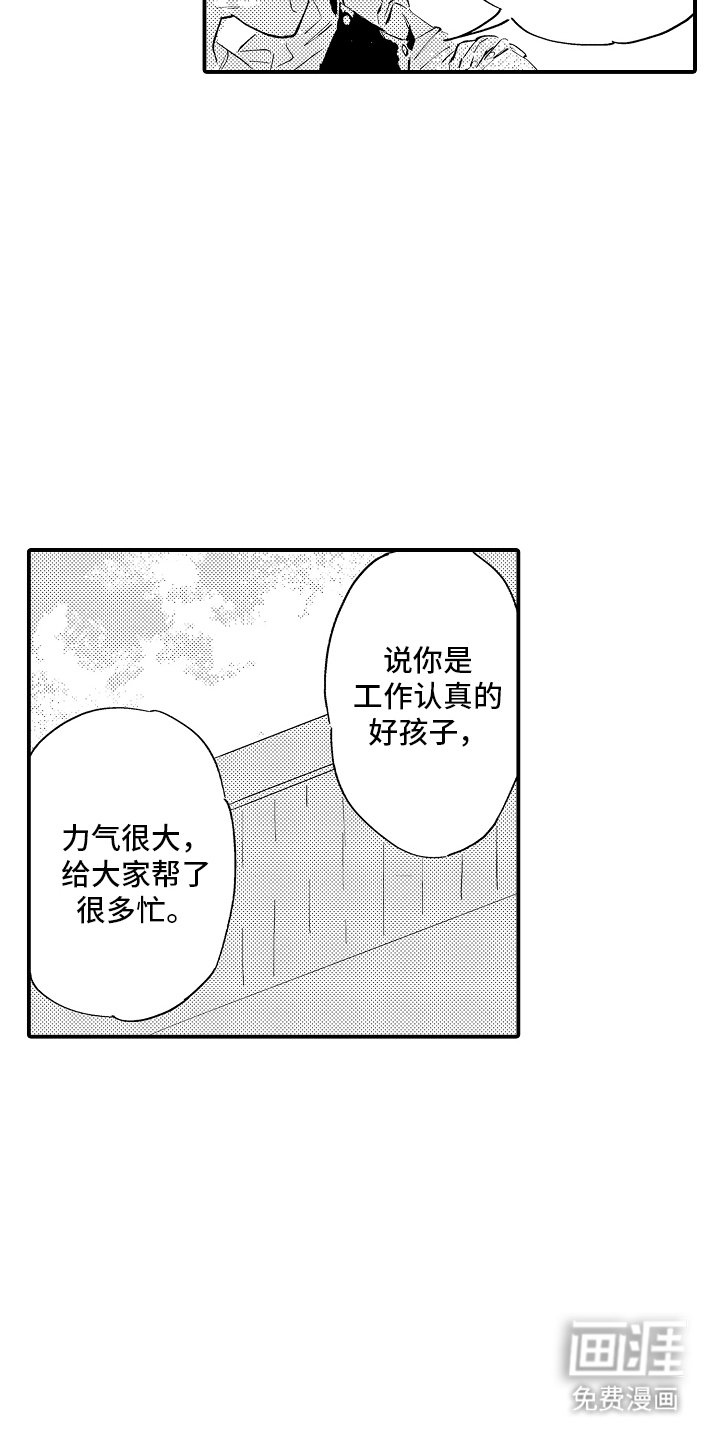 第16章：孤身一人