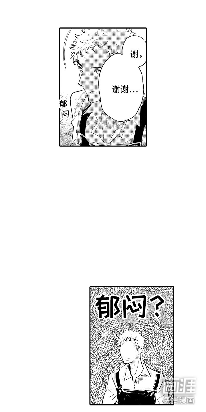 第16章：孤身一人