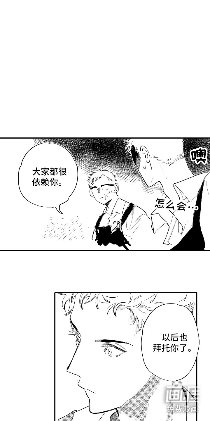 第16章：孤身一人