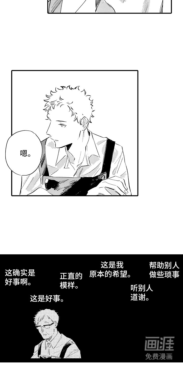 第16章：孤身一人