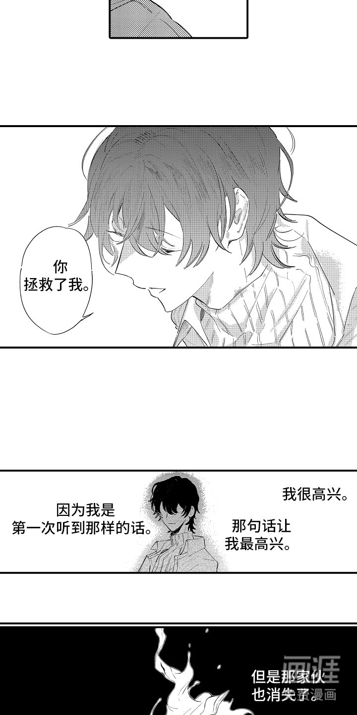 第16章：孤身一人