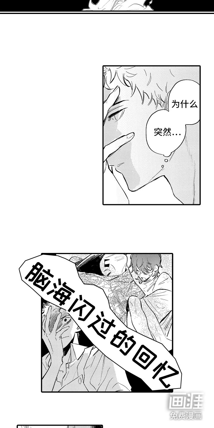 第16章：孤身一人