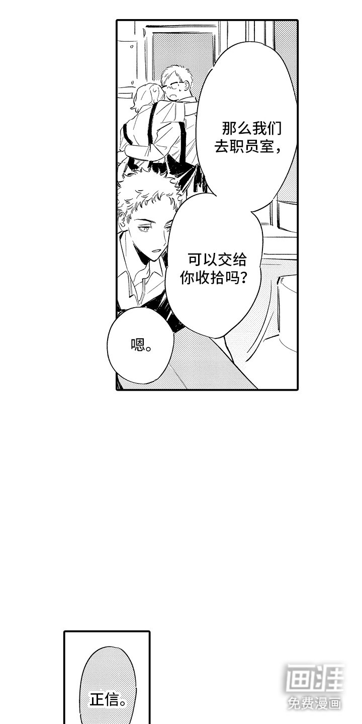 第17章：果然在这