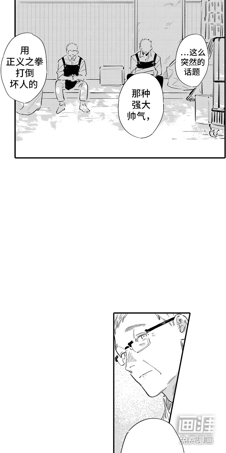 第17章：果然在这