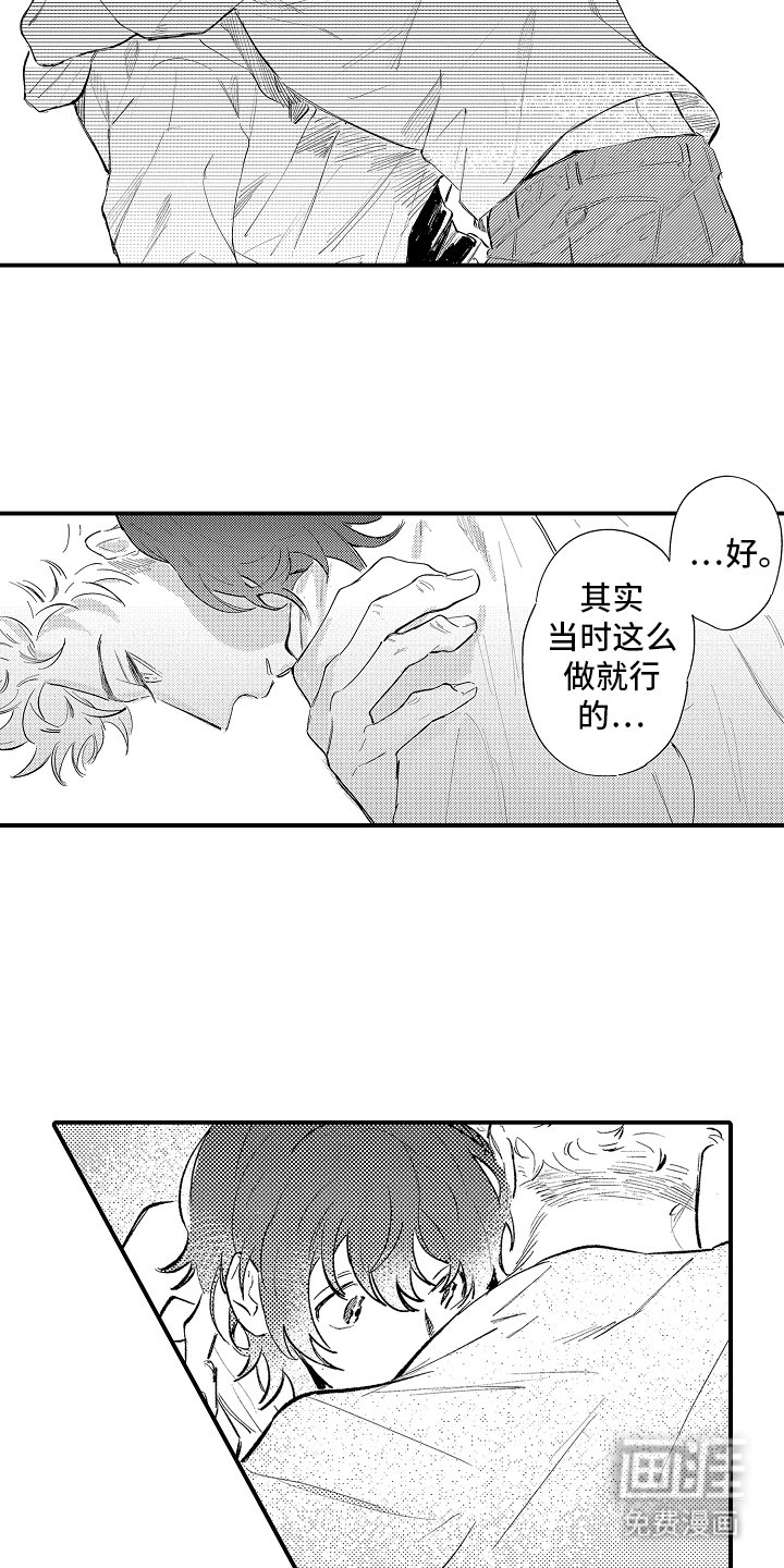第18章：这么做就好