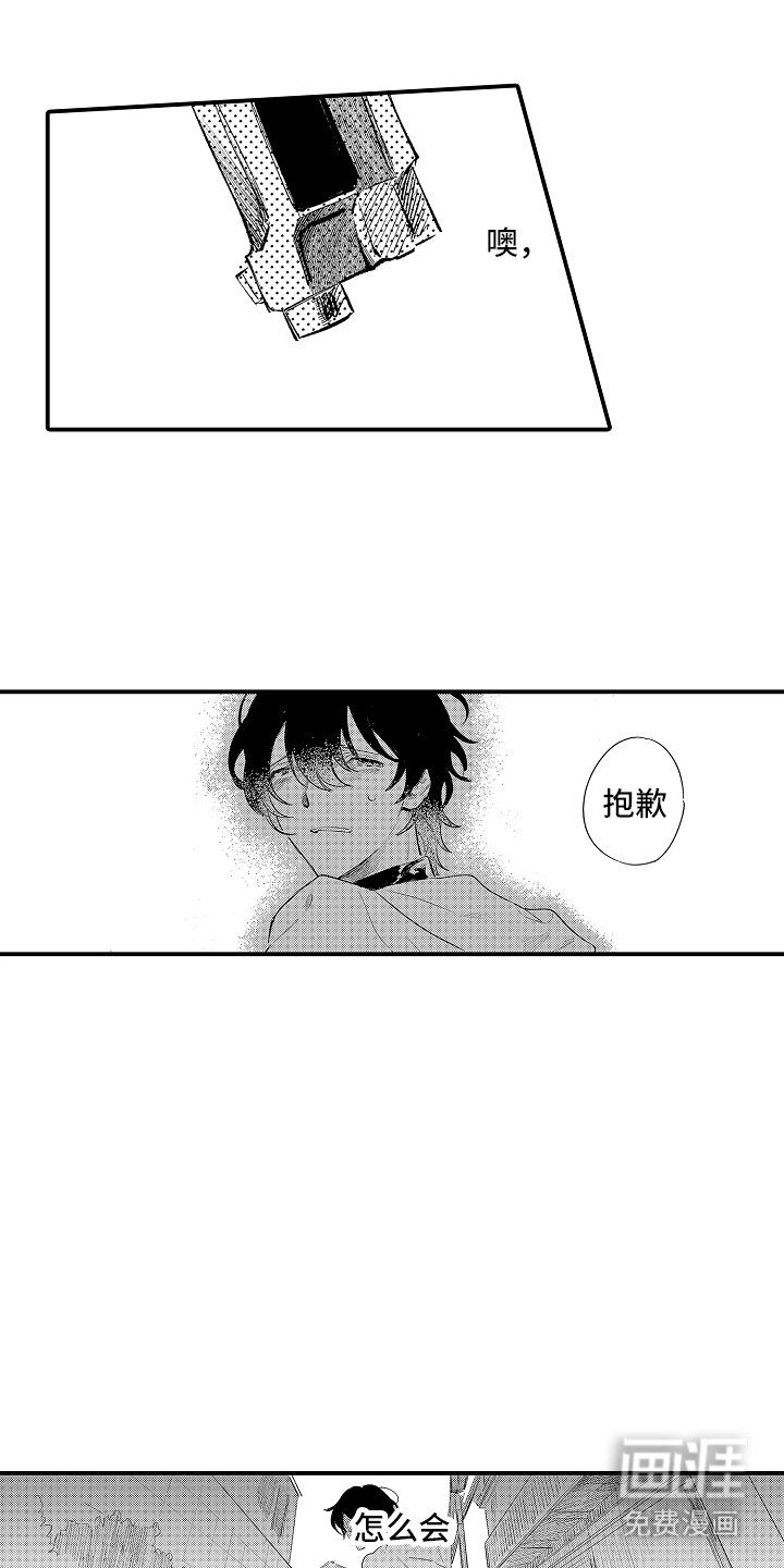 第19章：心情很糟吧