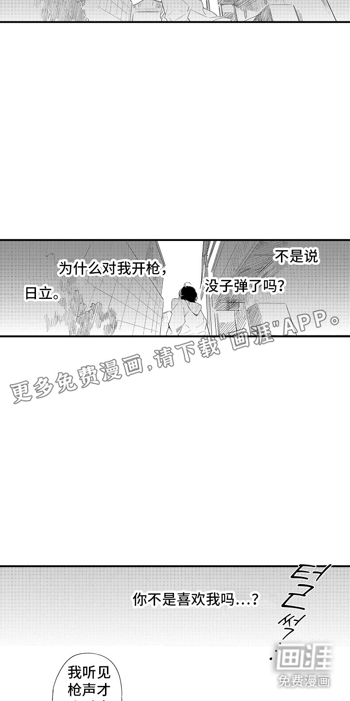 第19章：心情很糟吧
