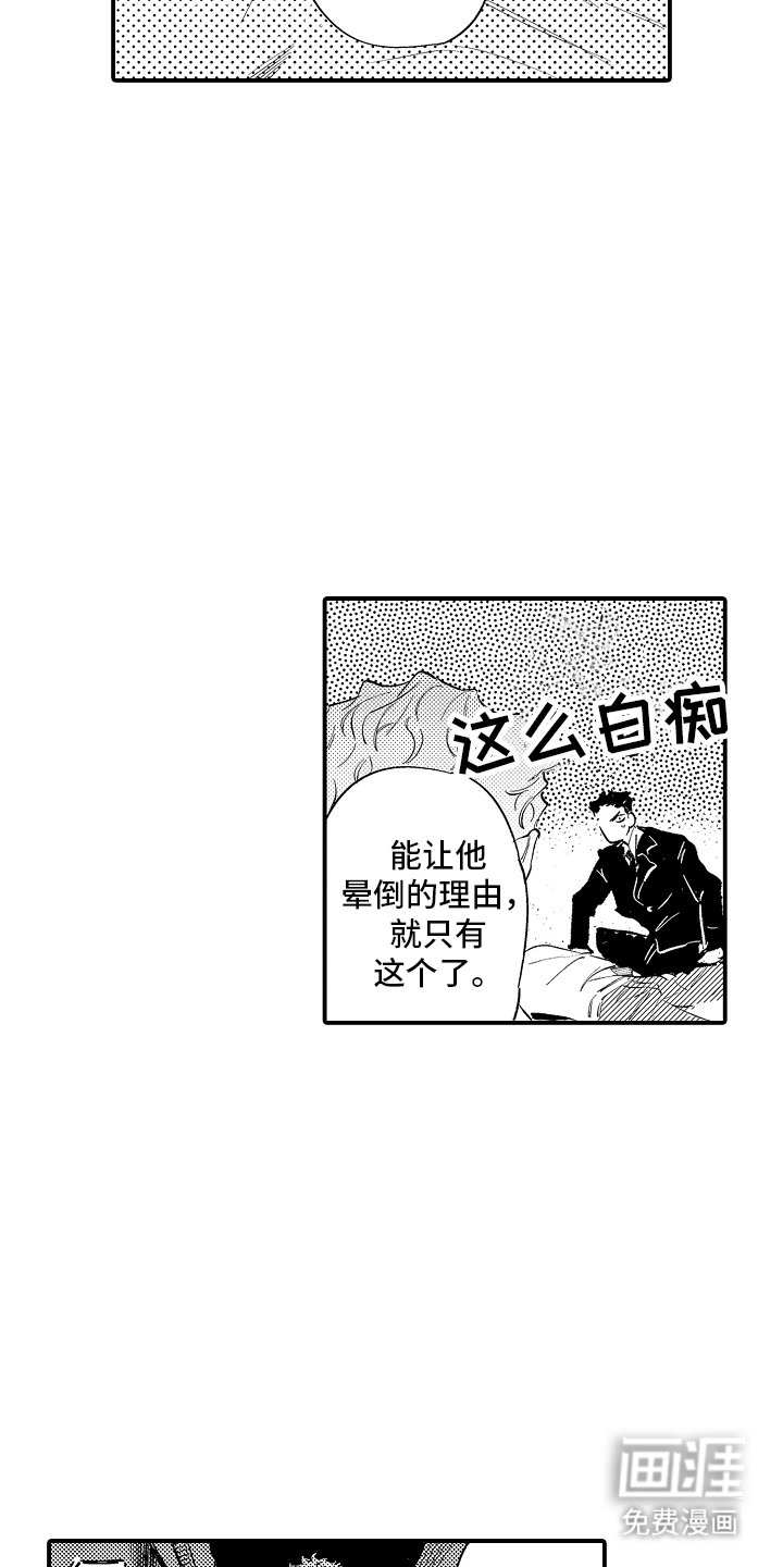 第19章：心情很糟吧